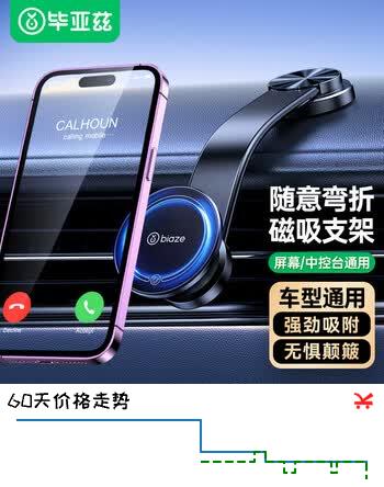 毕亚兹磁吸车载手机支架苹果MagSafe 汽车导航仪表盘吸盘式支架苹果16