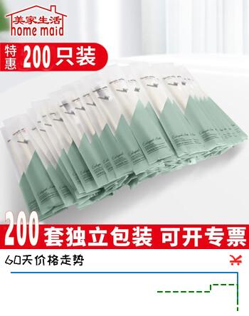 美家生活酒店用品 一次性牙刷牙膏200套 豪华宾馆待客牙具二合一
