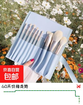 蓝桥10化妆刷套装初学者散粉腮红遮瑕粉底眼影刷子全套工具超软毛 10支蓝桥套刷+蓝桥包 1件