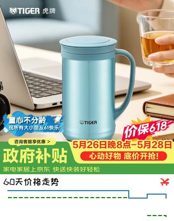虎牌（TIGER）保温保冷杯茶滤网杯男女不锈钢办公杯CWM-A050-AM森林绿500ml