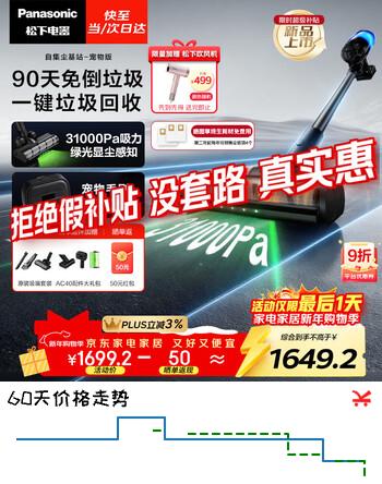 松下（Panasonic）【除尘神器】自动集尘吸尘器家用大吸力无线手持吸猫狗毛绿光照显尘MC-AC40K【90天基站免倒垃圾】