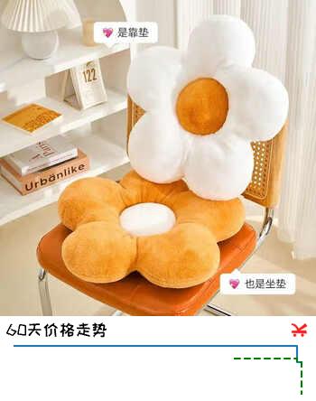 皮尔卡丹（pierre cardin）花朵抱枕 沙发靠垫花瓣坐垫办公室午睡枕汽车座椅垫 黄色40*40cm