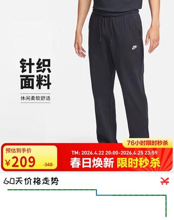 耐克（NIKE）男运动裤 春秋款 针织直筒休闲裤 纯棉吸汗 FQ4333-010 黑 L
