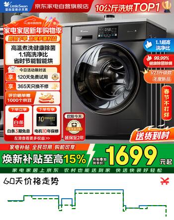 小天鹅滚筒洗衣机全自动带烘干10公斤洗烘一体家用 带烘干 高温除菌除螨以旧换新TD100V23PRO