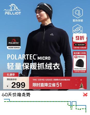 伯希和（Pelliot）[P系列]Polartec户外抓绒衣男加绒保暖冲锋衣内胆114310203黑L