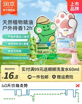 润本精油手环儿童成人宝宝香圈手环婴儿专用户外手脚链香圈植物精油 【共20条】恐龙款 10条 +猫爪款10条