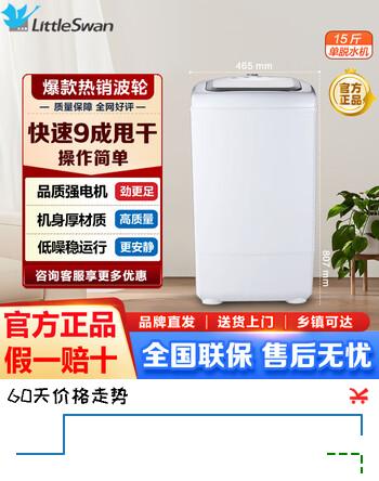 小天鹅（LittleSwan）脱水机甩干机 7.5公斤单缸迷你甩干桶家用脱水机单脱TT75-S189(C)