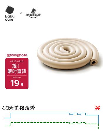 babycare防撞条宝宝安全墙角门防护条婴儿加厚加宽儿童 白垩色-U形2米