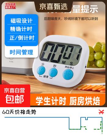 定时器开关计时器 厨房烘焙闹铃学生做题可爱倒计时提醒器 【 电子 计时器 】 随机色1个 装