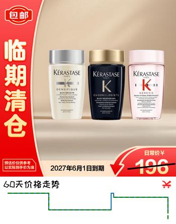 卡诗（KERASTASE）洗发水小样80mlx3支装黑钻钥源+元气姜+赋活丰盈【新旧包装随机】