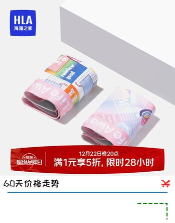 海澜之家内裤男士莫代尔棉印花丝滑透气平角四角短裤衩2条装