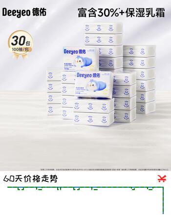 德佑云柔巾婴儿柔纸巾宝宝专用抽纸柔润面巾纸保湿乳霜纸100抽*30包	