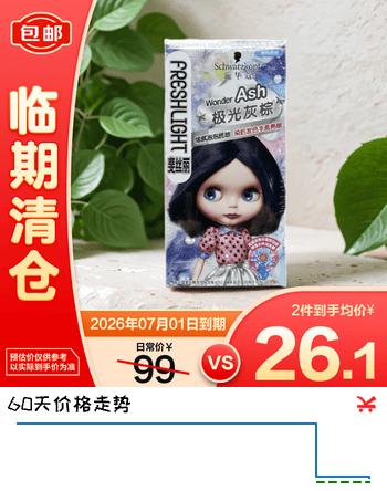 施华蔻（Schwarzkopf）斐丝丽泡泡染发乳110mL（4-02极光灰棕）【临期清仓】
