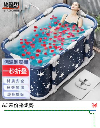 妙馨思泡澡桶成人折叠浴桶洗澡桶加厚坐浴盆浴缸家用沐浴神器婴儿童澡盆