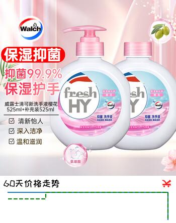 威露士清可新抑菌洗手液樱花525ml+525ml补充装替换 家庭儿童消毒护手