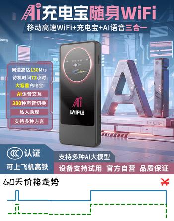 莱浦2026官方正品AI智能语音充电宝随身wif6移动无线路由器网络宽带直播上网户外车载游戏路由器 AI智能高阶版（黑色）