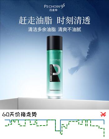 【7折】百雀羚男士护肤品控油净透爽肤水120ml补水保湿清爽平衡水乳须后水https://u.jd.com/xaqR7zn----普遍有货 | 下3件最优到手单价：56.45 -> 【44.1】
