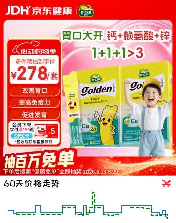 迪巧液体钙锌婴幼儿童成长钙赖氨酸钙锌小金条液体钙 6月-18岁40条