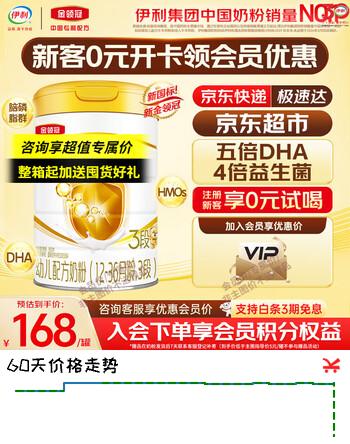 伊利奶粉金领冠育护新国标3段960克 幼儿配方奶粉三段900g加量装 3段 * 960g 1罐 【咨询享会员价】