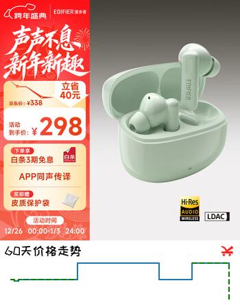 漫步者（EDIFIER）Lolli Pro 3i 主动降噪蓝牙耳机 蓝牙6.0 AI翻译 适用苹果华为小米OPPO手机 青木绿 新年礼物