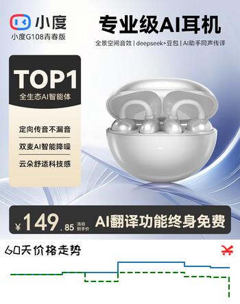 小度【新一代四倍低音】蓝牙耳机AI气传导概念运动长续航2025新款适配苹果华为挂耳式无线耳机