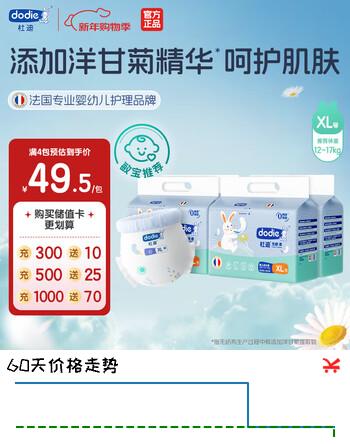 dodie杜迪【4包装】光感柔婴儿拉拉裤儿童尿不湿薄透气成长裤不红屁屁 拉拉裤XL码128片（12-17kg）