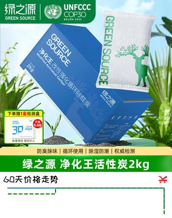 绿之源新车除甲醛 除味车载净化空气 净化王室内除异味活性炭炭包2kg