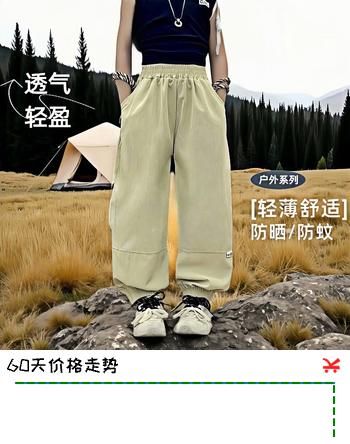 小猪班纳（PEPCO）儿童夏季新款外穿速干裤男女孩薄款防蚊裤韩版拼接透气束 锦棉皱裤子-米色 90 cm 建议身高80-90