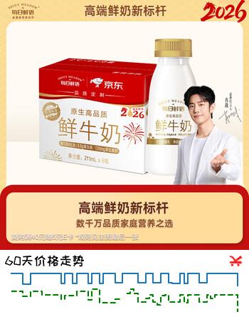 每日鲜语【肖战推荐】原生高钙低温牛奶巴氏杀菌乳3.6g 211ml*6家庭必备