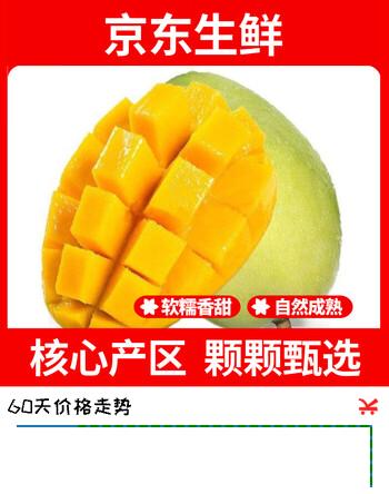 疆域采虹正宗新鲜芒果新鲜大青皮芒果时令现摘新鲜芒果生鲜水果整箱 精选4斤尝鲜装 净重约为3斤+