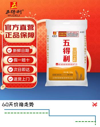 五得利九星尚品小麦粉20斤  高端家庭通用粉筋道雪白