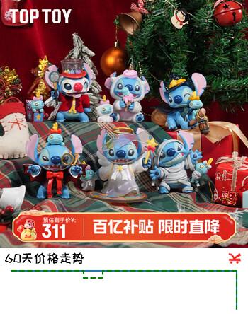 TOP TOY迪士尼史迪奇搞怪日记系列手办史迪仔植绒盲盒女生生日礼物端盒