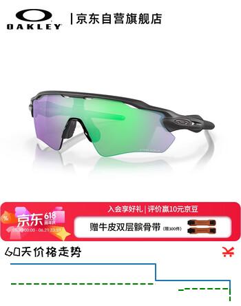 OAKLEY欧克利骑行眼镜护目镜墨镜RADAR EV PATH运动跑步防风太阳镜9208