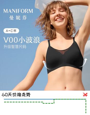 曼妮芬（Maniform）【芒果杯】智慧无尺码无痕内衣女士舒适无钢圈文胸均码送女友