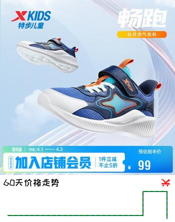 特步（XTEP）儿童童鞋男童大童魔术贴时尚运动跑鞋 深邃蓝/特步白 36码