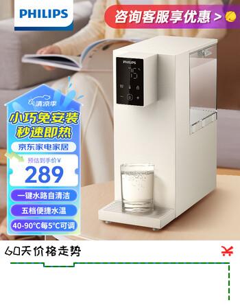 【8折】飞利浦（PHILIPS）即热式饮水机家用小型台式桌面上置式直饮机茶吧机 即热型 AD8250https://u.jd.com/xGjqQev----普遍有货 | 下1件最优到手单价：283.22 -> 【231.2】