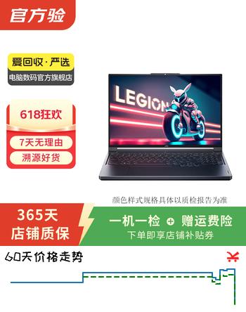联想（Lenovo)  Air/Pro  联想笔记本 二手笔记本 联想 小新 Air 13