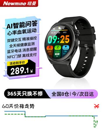 纽曼（Newmine）智能手表运动Watch Fit跑步马拉松户外骑行血氧心率睡眠监测轻薄大屏蓝牙通话防水手环男女通用