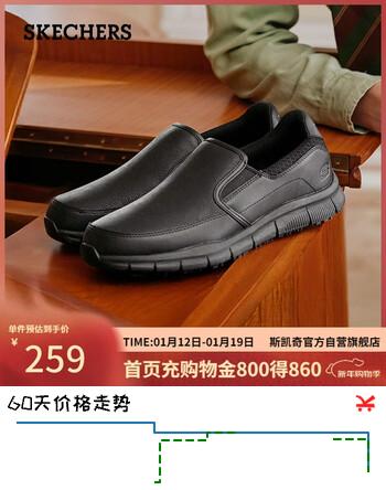 斯凯奇（Skechers）新年礼物男鞋休闲商务鞋冬一脚蹬厚底板鞋舒适乐福鞋豆豆鞋77157