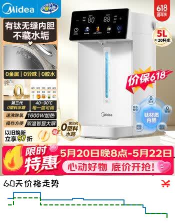 美的（Midea）电水瓶钛材质一体无缝内胆净饮水机大容量5L家用全自动断电保温恒温一体可拆30WproTi【价保618】