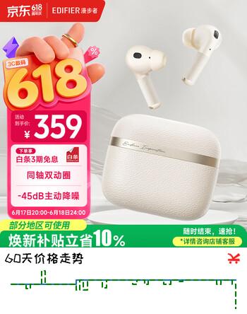 漫步者（EDIFIER）Evo Pro 真无线主动降噪蓝牙耳机 无线耳机 入耳式耳机 适用苹果华为小米OPPO手机 贝母白