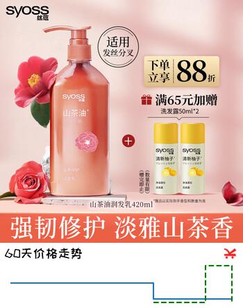 丝蕴（syoss）护发素山茶油滋养修护润发乳修护受损抚平毛躁减少分叉420ml