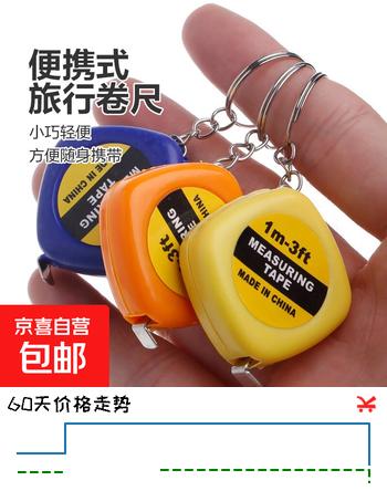 迷你 1米小卷尺一米钢卷尺钥匙扣卷尺便携带盒尺测量 1个装卷尺【颜色随机】
