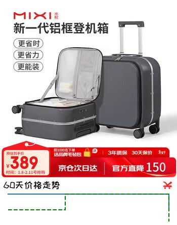 米熙侧开铝框箱男拉杆箱子行李箱大容量密码箱旅行箱女18英寸矿岩灰