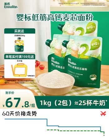 英氏婴标低筋麦芯面粉500g*3袋 婴幼儿宝宝自制辅食糕点蛋糕粉面包