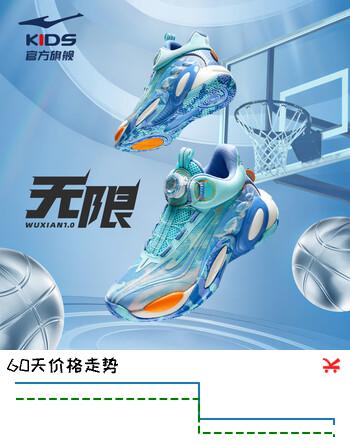 鸿星尔克童鞋儿童篮球鞋中大童运动鞋秋季男童生活篮球鞋|无限1  碧池蓝/甘紫蓝/微晶白 40