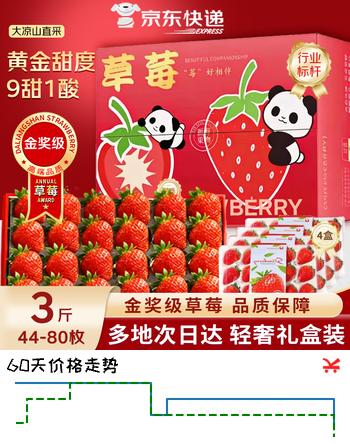 勿语 精选大凉山露天种植新鲜草莓现摘现发 礼盒装产地直发10年老店 4盒中大果单果12g+ (44-80枚)净重2.1-2.6斤