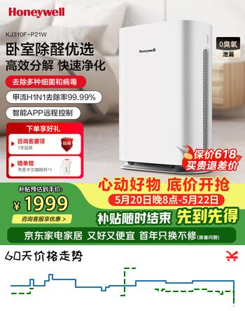霍尼韦尔（Honeywell）空气净化器 除甲醛除菌除霾除过敏原 家用办公净化器除甲流病菌 KJ310F-P21W