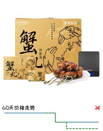 【礼券】澄阳秋韵母2.5两/4只公蟹3.5两/4只888型大闸蟹螃蟹卡券团购礼盒礼品卡