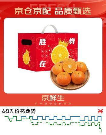 京鲜生 云南优级沃柑 净重8斤单果110g起 生鲜水果礼盒